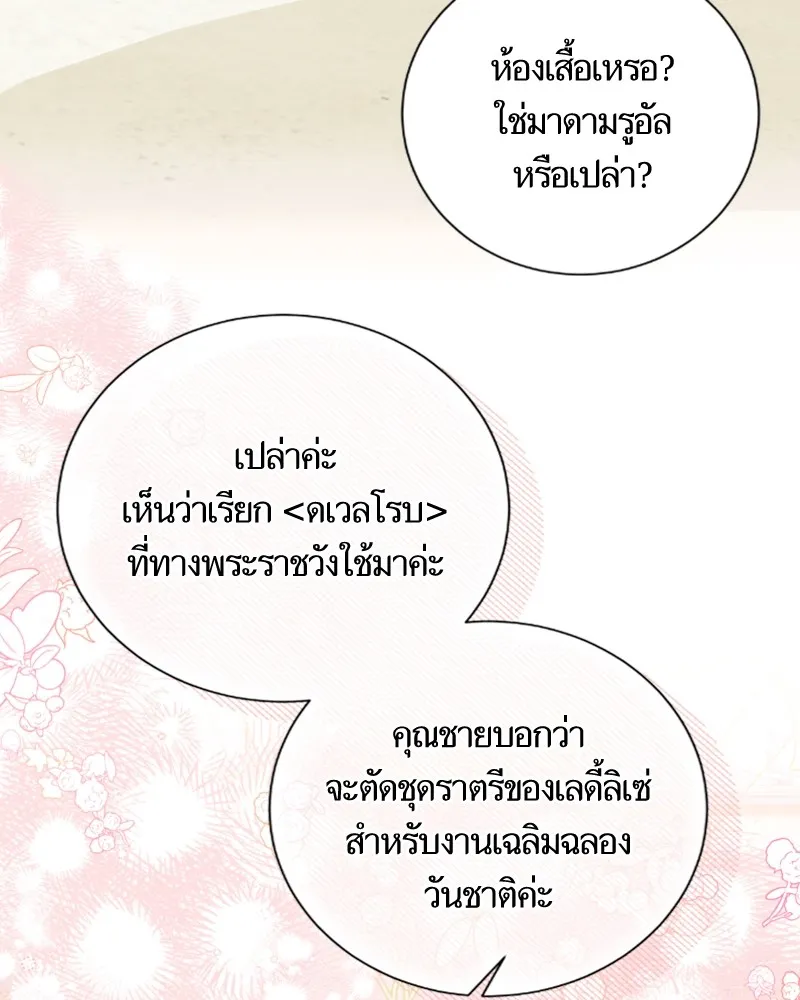 นึกว่าเป็นอิเซไคธรรมดา ตอนที่ 48 รูปที่ 32