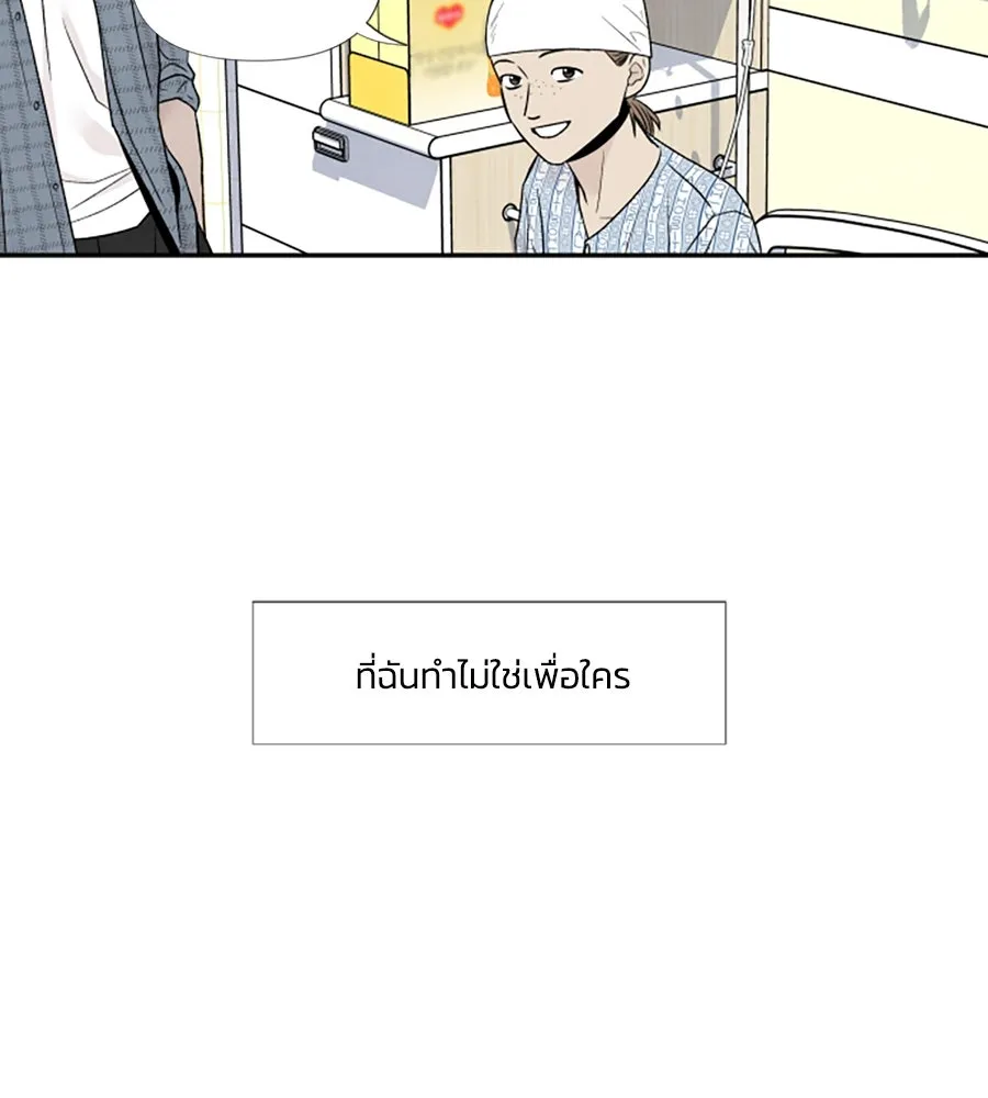 เหตุผลของคนไม่อยากอยู่ ตอนที่ 65 รูปที่ 76