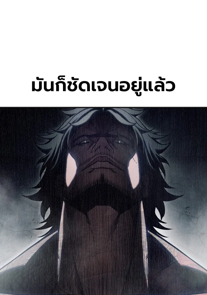 เยาวชนคนคุก ตอนที่ 35 รูปที่ 199