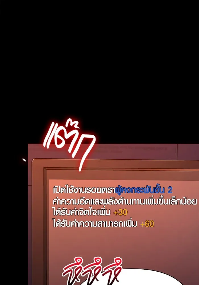 เอาชีวิตรอดในเกมฉบับคนเถื่อน ตอนที่ 56 คำเตือนเพื่ออนาคต รูปที่ 62