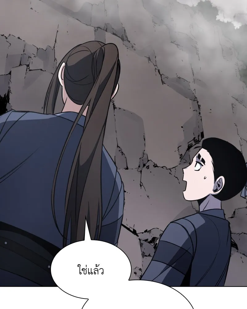 เกิดอีกทีเป็นว่าที่ประมุขลัทธิมาร ตอนที่ 49 รูปที่ 107