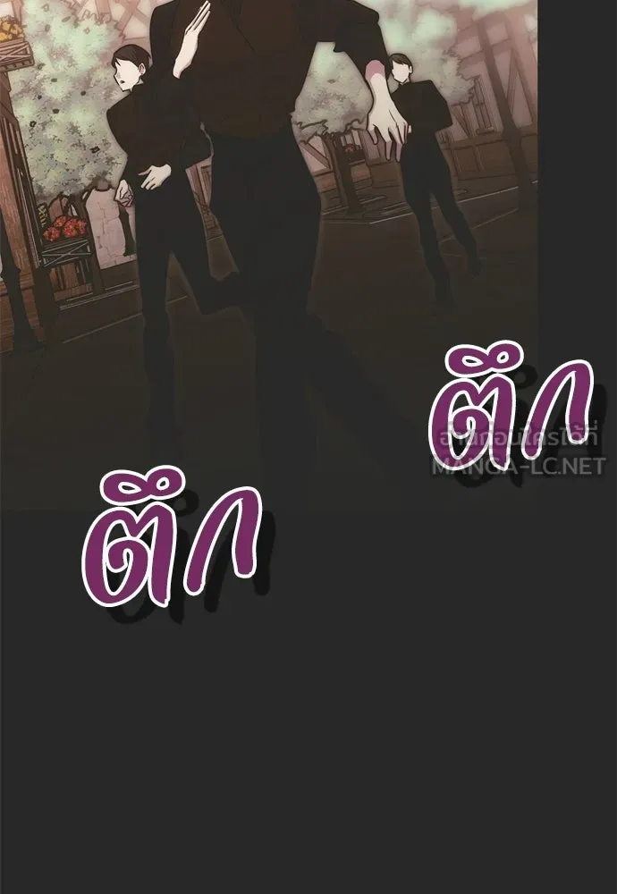 คมเขี้ยวชำระแค้น ตอนที่ 55 รูปที่ 120