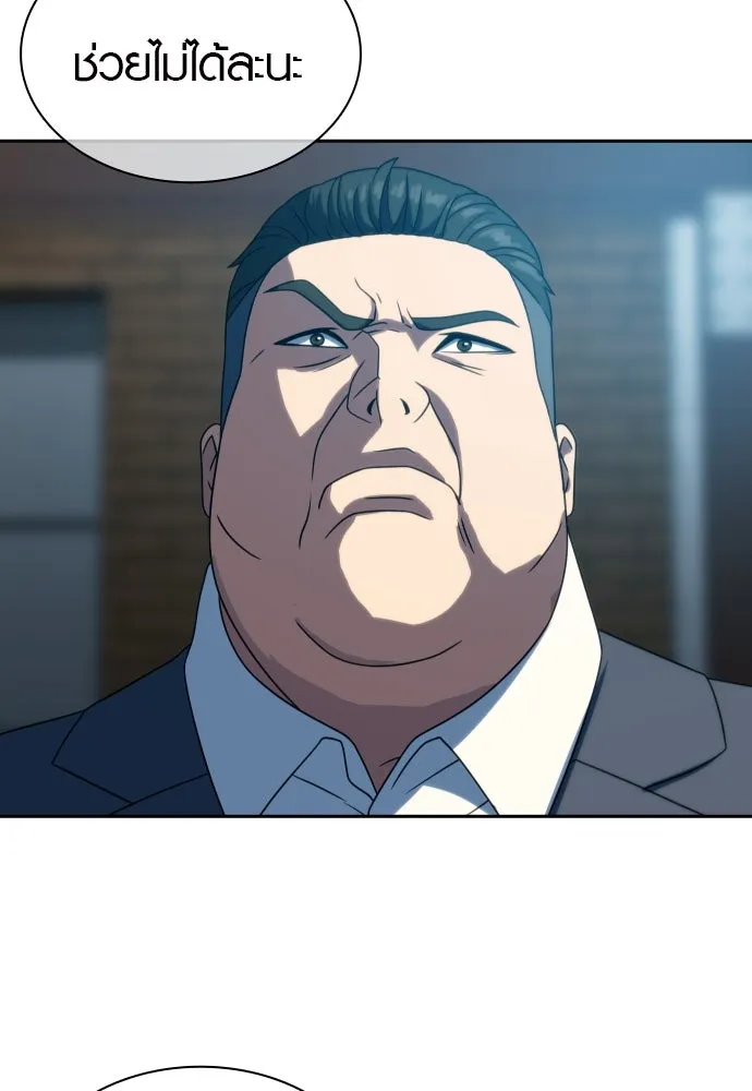 นักรบแช่แข็ง ตอนที่ 25 รูปที่ 128
