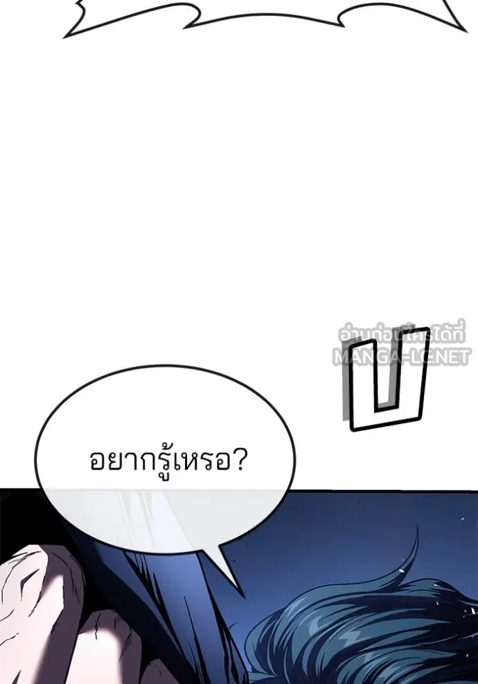 สนิมเชือดเลือดสาด ตอนที่ 52 รูปที่ 23