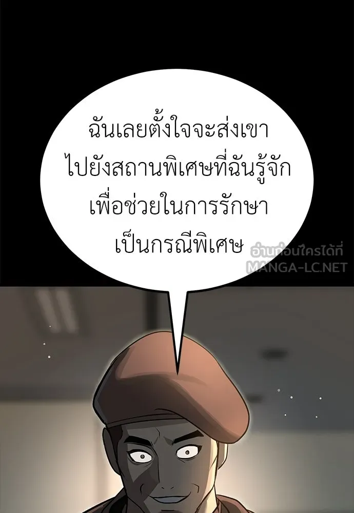 ผู้คุมหมายเลข 0 ตอนที่ 29 รูปที่ 36