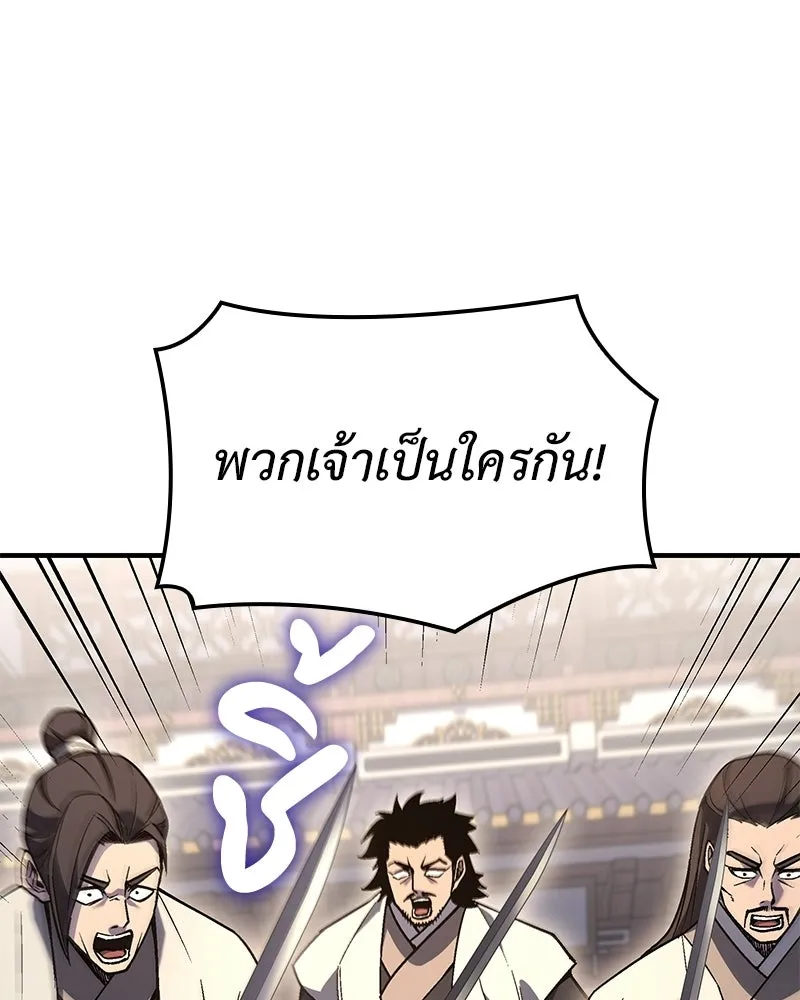 เกิดอีกทีเป็นว่าที่ประมุขลัทธิมาร ตอนที่ 149 รูปที่ 121