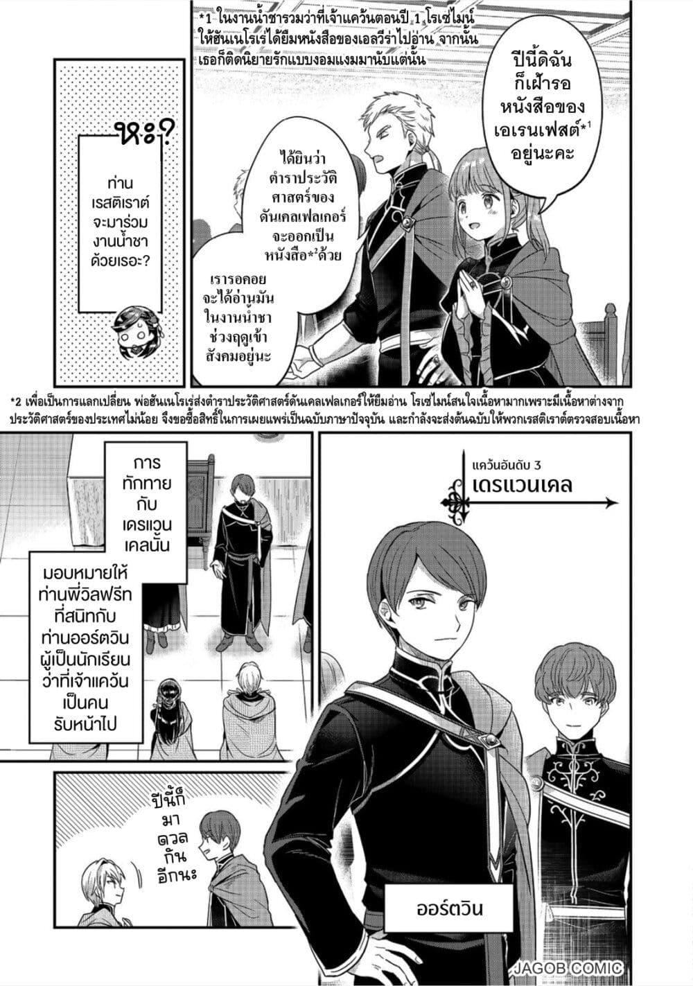 Manga-lc-com อ่านมังงะ อ่านการ์ตูน ออนไลน์ ฟรี Honzuki no Gekokujou Part 5 ตอนที่ 1 2 3 4 5 6 7 8 9 10 11 12 13 14 ฟรี ไม่มีโฆษณา Manga-lc - อ่าน มังงะ อ่าน การ์ตูน ออนไลน์ อ่านมังงะ ฟรี