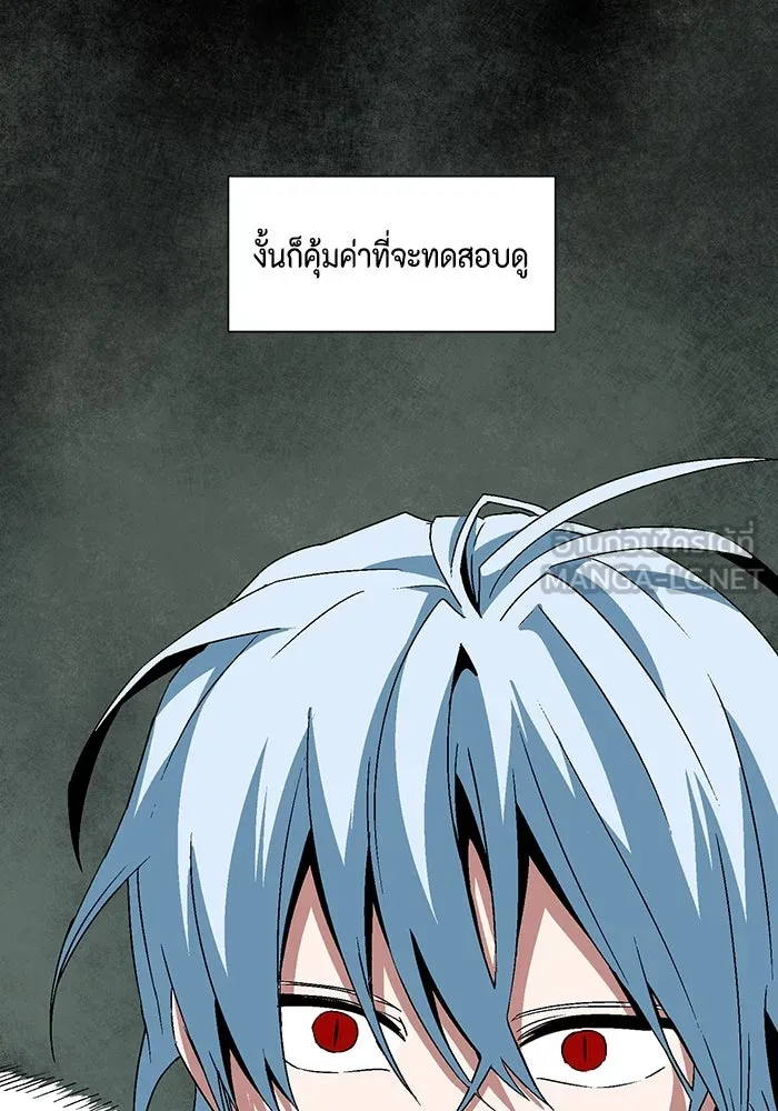 หนึ่งก้าวสู่เจ้ามาร ตอนที่ 45 ปะทะ (1) รูปที่ 18