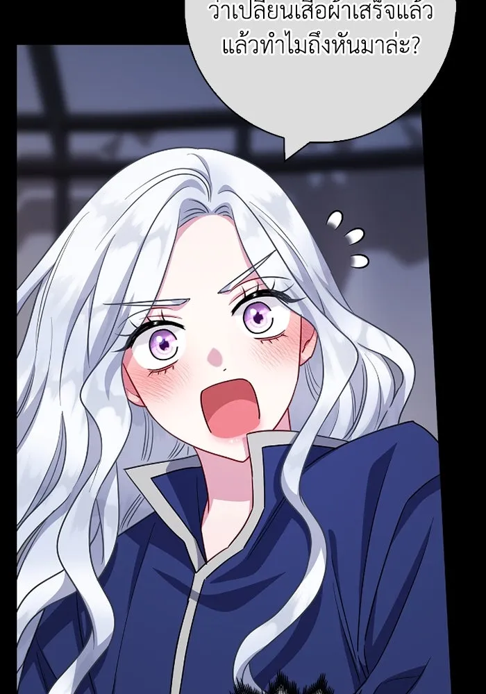ฉันกลายเป็นแม่พระเอกนิยายจอมเสเพล ตอนที่ 70 รูปที่ 61