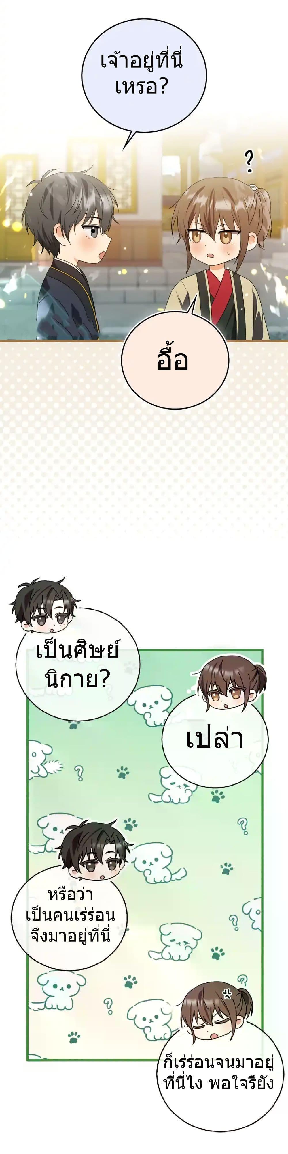 Manga-lc-com อ่านมังงะ อ่านการ์ตูน ออนไลน์ ฟรี I Became The Youngest Disciple of The Mount Hua Sect ตอนที่ 1 2 3 4 5 6 7 8 9 10 11 12 13 14 ฟรี ไม่มีโฆษณา Manga-lc - อ่าน มังงะ อ่าน การ์ตูน ออนไลน์ อ่านมังงะ ฟรี