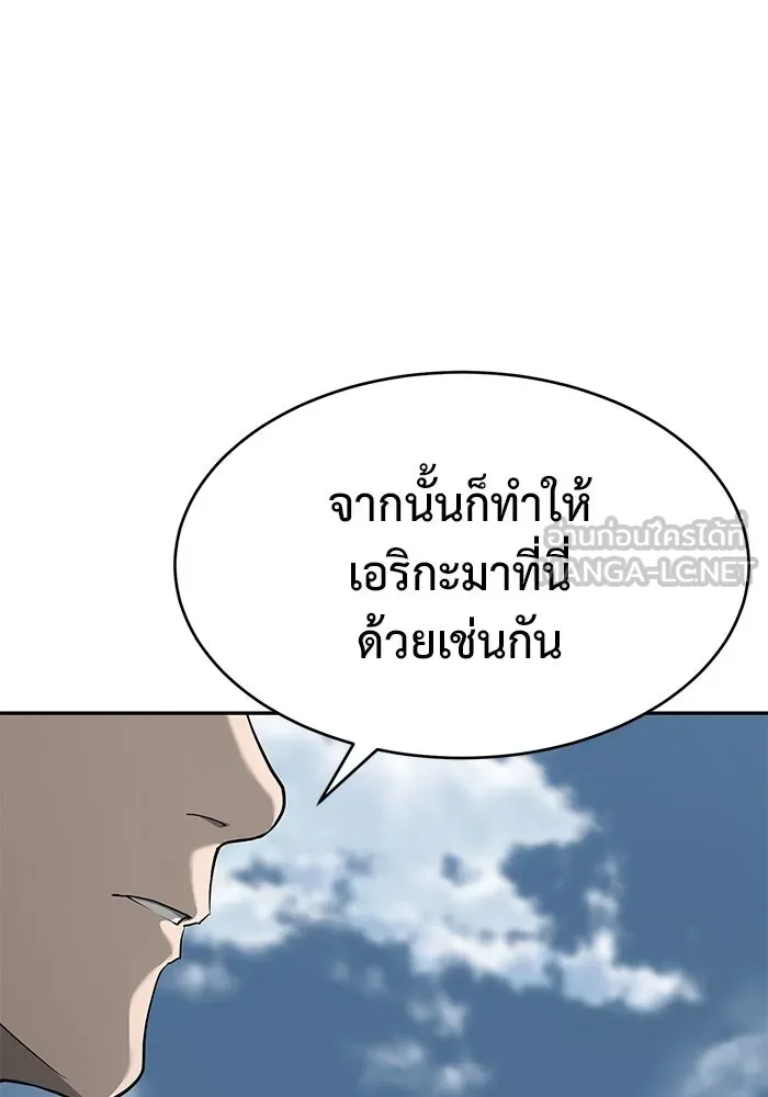 การกลับมาของทรราชวันสิ้นโลก ตอนที่ 18 รูปที่ 78
