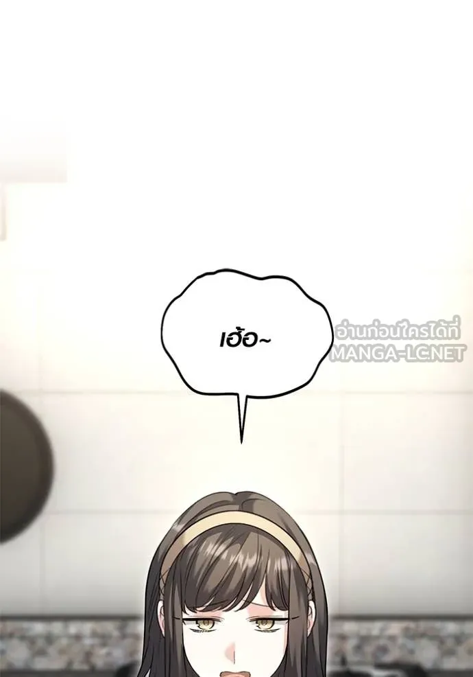 ออร่าดาราอัจฉริยะ ตอนที่ 56 รูปที่ 74