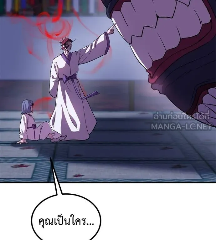 เรียกฉันว่าพระเจ้า ตอนที่ 72 รูปที่ 150