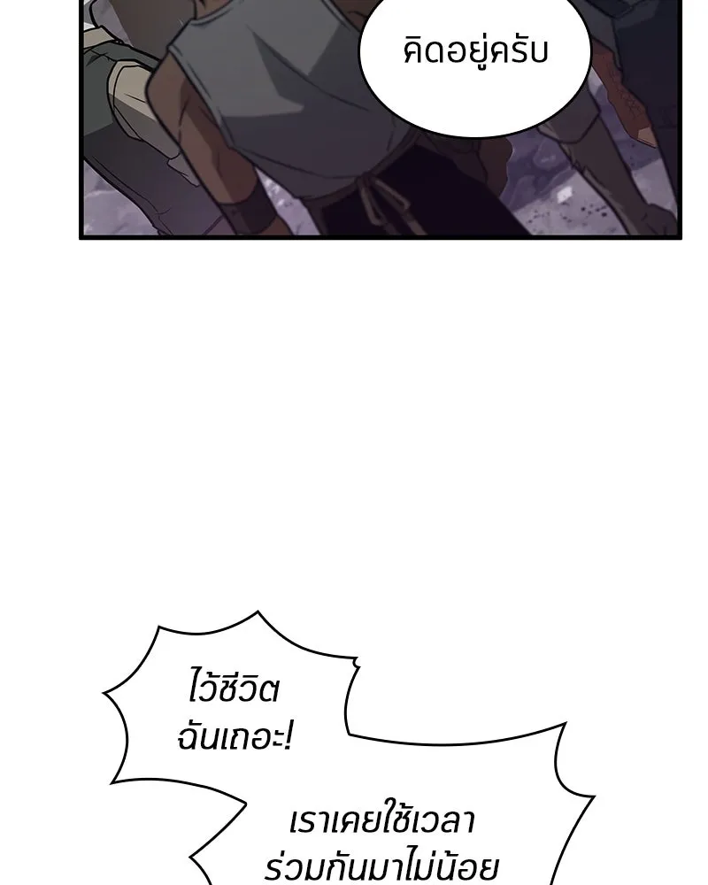 Omniscient Reader อ่านชะตาวันสิ้นโลก ตอนที่ 39 กำแพงลึกลับ (1) รูปที่ 86