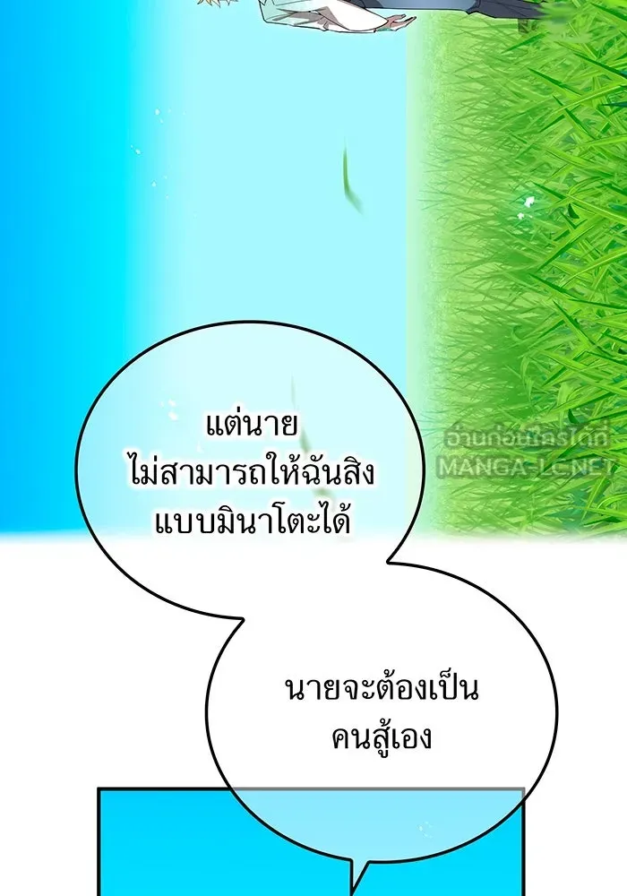 ฮันเตอร์สกิลโกง ตอนที่ 88 vs เอล่า แน็ก ฟอว์น ③ รูปที่ 18