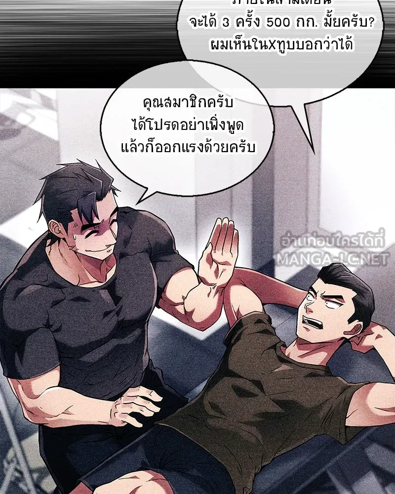 สุดยอดเทรนเนอร์แห่งยุทธภพ ตอนที่ 2 ตาหลวงจีนแก่หงำเหงือก..! รูปที่ 51