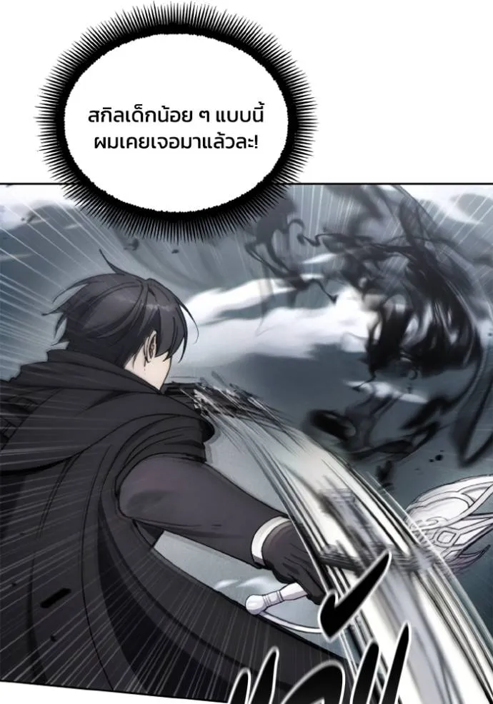 ศึกชิงบัลลังก์เทพเจ้ ตอนที่ 144 รูปที่ 68