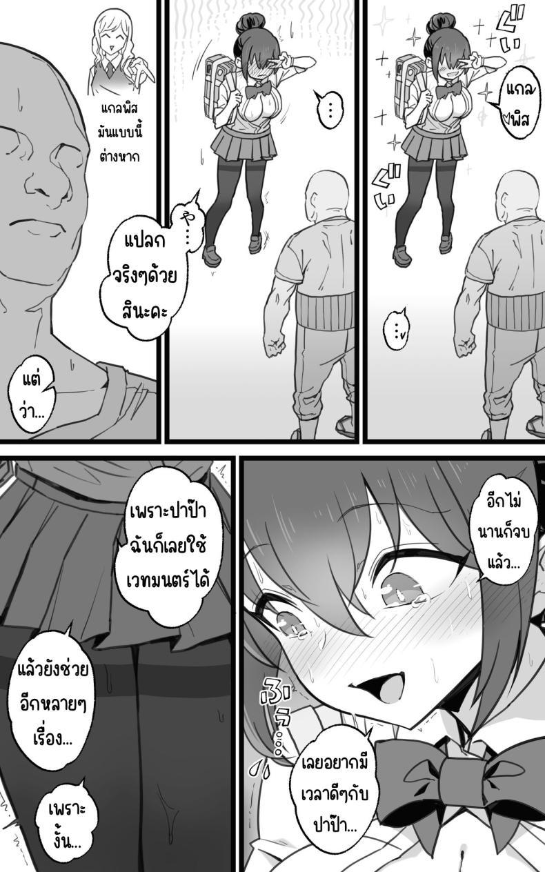 Doujin-Lc- อ่าน โดจิน มังฮวา เกาหลี ญี่ปุ่น จีน แปลไทย เป็นชูก้าแด๊ดดี้ในต่างโลกพลัส [Toneri Dan (Yoshio Ereki)] Isekai Papakatsu + -Isekai Itte Sekai o Sukutta ga Mata Honki o Dasu- ตอนที่ 1 2 3 4 5 6 7 8 9 10 11 12 13 14 ฟรี ไม่มีโฆษณา อ่าน โดจิน Manhwa เกาหลี ญี่ปุ่น จีน เรามีครบ คัดมาให้เน้นๆ โดจิน 18+ รับประกันความฟินโดย  Doujin Lc