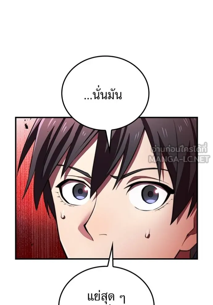 ฮันเตอร์สกิลโกง ตอนที่ 32 รูปที่ 32