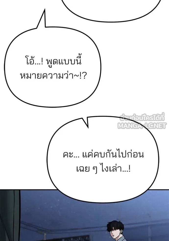 เลวฟากเลว ตอนที่ 118 รูปที่ 41