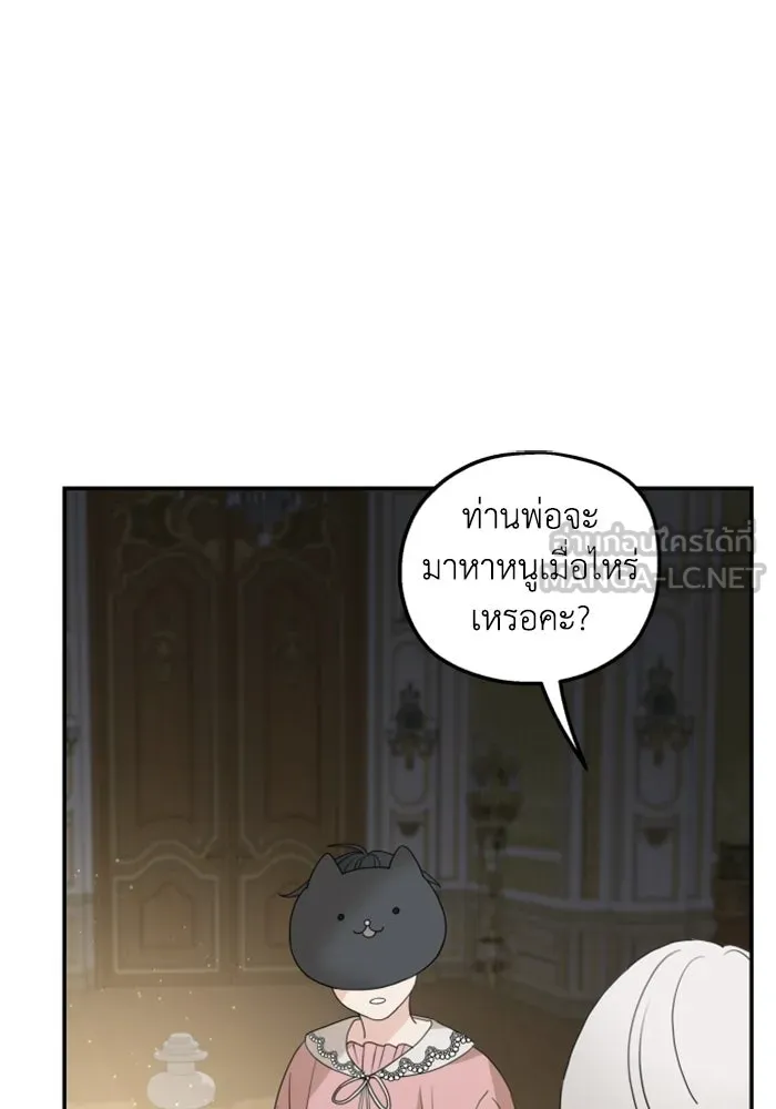 ครอบครัวสามีเห็นทีจะคลั่งรัก ตอนที่ 34 รูปที่ 24