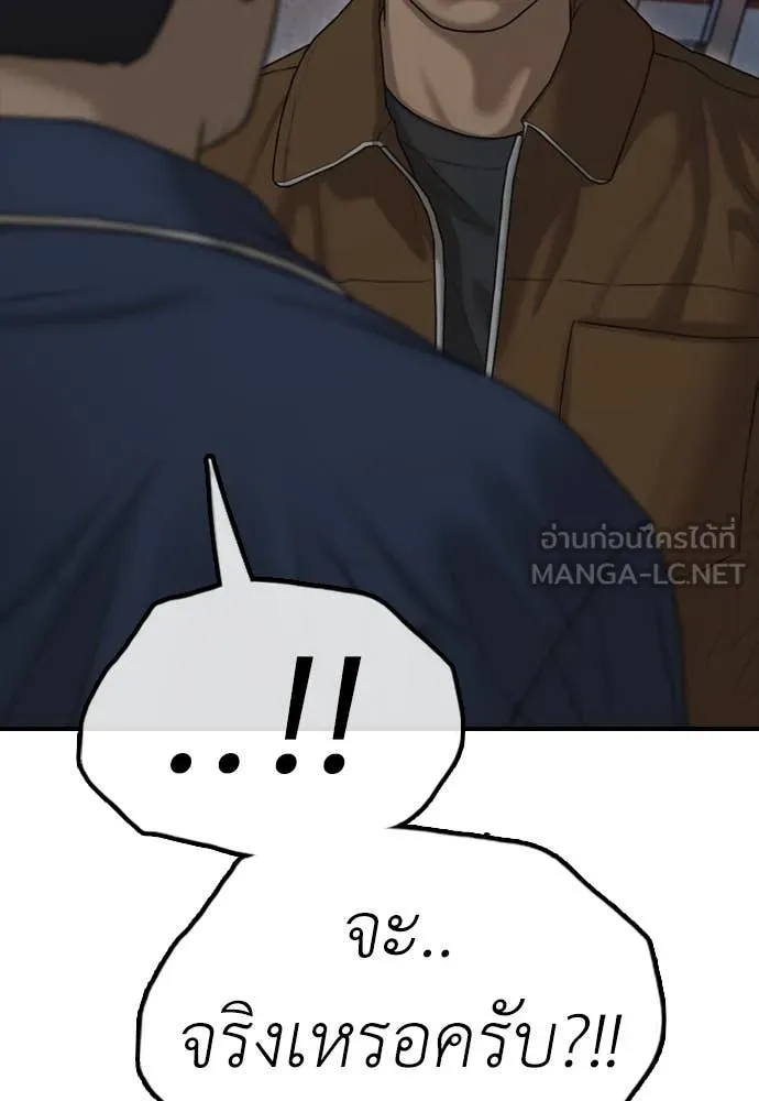 ผู้กล้าฝ่า ตอนที่ 17 รูปที่ 83