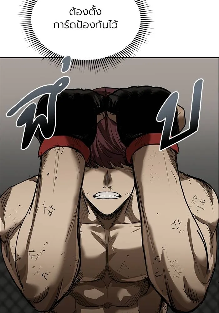 ราชาแห่งอ็อกทากอน ตอนที่ 16 รูปที่ 32