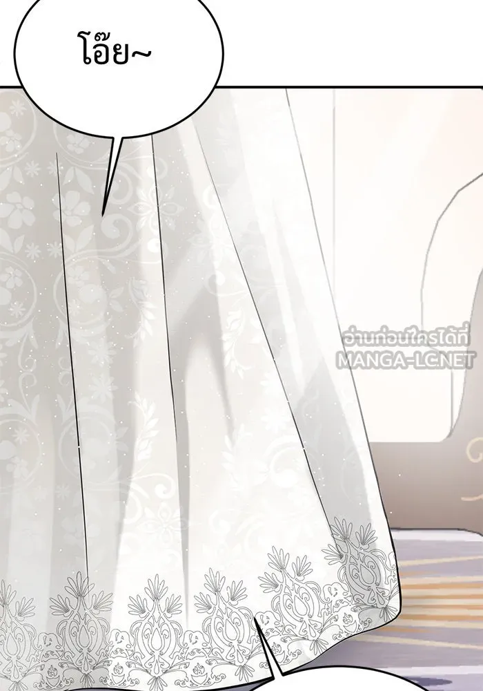 ช่วยเปลี่ยนฉันที ตอนที่ 101. เอเดน 21 รูปที่ 6