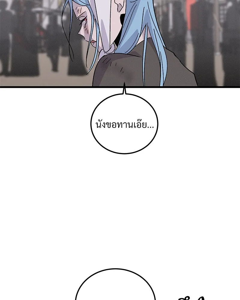 ข้าต้องไม่ใช่พระชายา ตอนที่ 88 รูปที่ 82