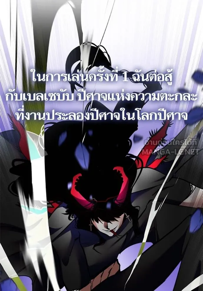 Return to Player ตอนที่ 183 รูปที่ 65