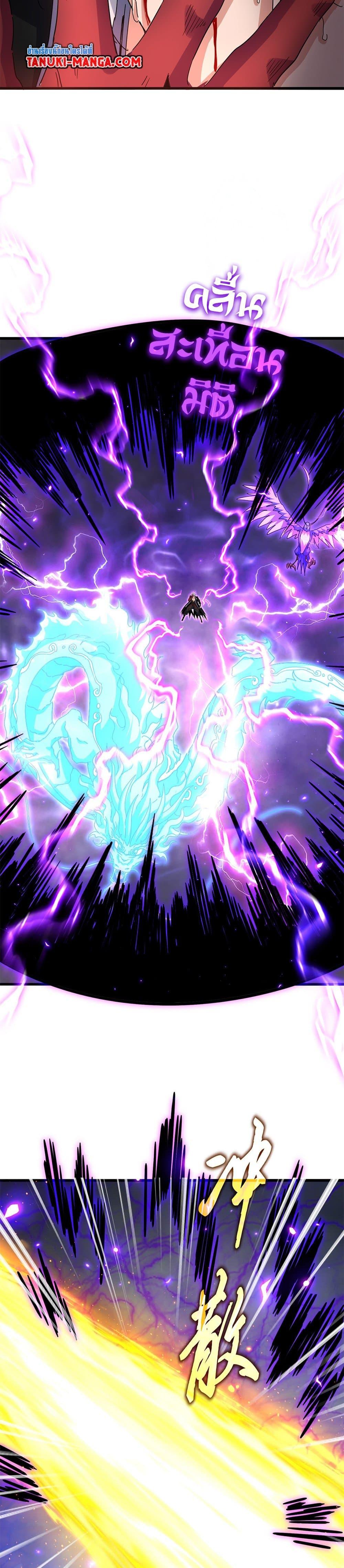 Manga-lc-com อ่านมังงะ อ่านการ์ตูน ออนไลน์ ฟรี Magic Emperor ตอนที่ 1 2 3 4 5 6 7 8 9 10 11 12 13 14 ฟรี ไม่มีโฆษณา Manga-lc - อ่าน มังงะ อ่าน การ์ตูน ออนไลน์ อ่านมังงะ ฟรี