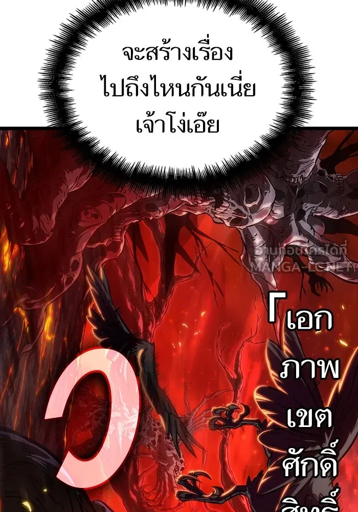 หลังวันสิ้นโลก ตอนที่ 125 รูปที่ 33