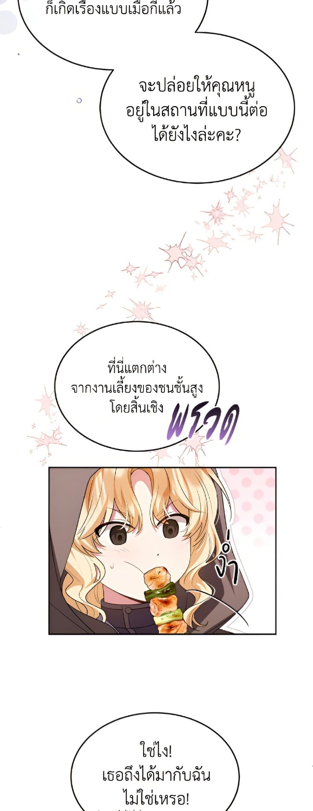 Manga-lc-com อ่านมังงะ อ่านการ์ตูน ออนไลน์ ฟรี The Real Daughter Is Back ตอนที่ 1 2 3 4 5 6 7 8 9 10 11 12 13 14 ฟรี ไม่มีโฆษณา Manga-lc - อ่าน มังงะ อ่าน การ์ตูน ออนไลน์ อ่านมังงะ ฟรี