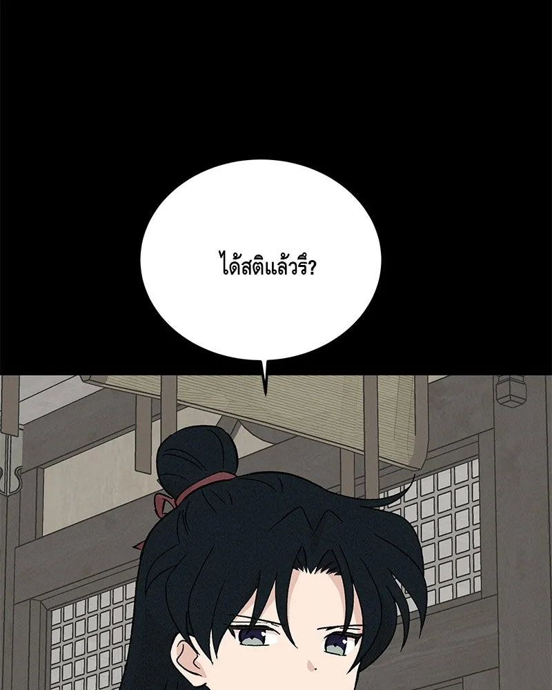 ข้าต้องไม่ใช่พระชายา ตอนที่ 81 รูปที่ 25