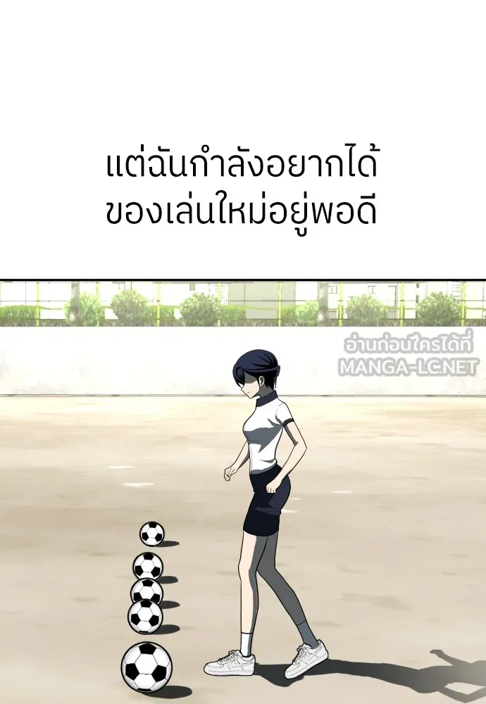 สนามเด็กล่า ตอนที่ 3 รูปที่ 138