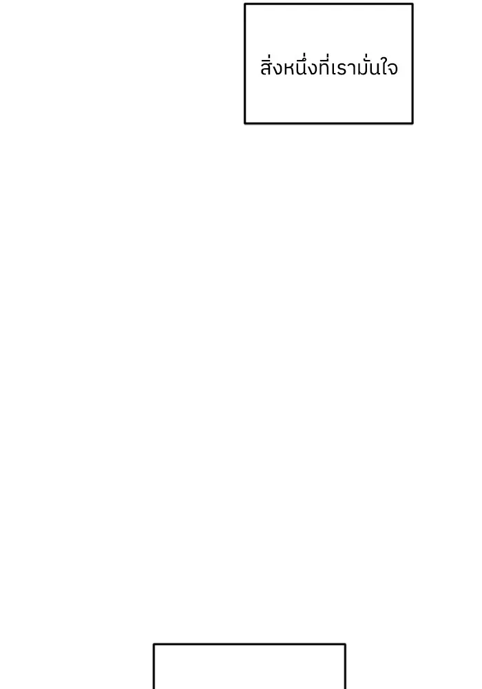 ครอบครัวสามีเห็นทีจะคลั่งรัก ตอนที่ 1 รูปที่ 116