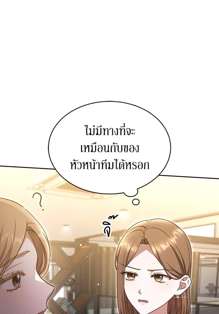 ละลายรักให้ล้นใจ ตอนที่ 33 รูปที่ 47