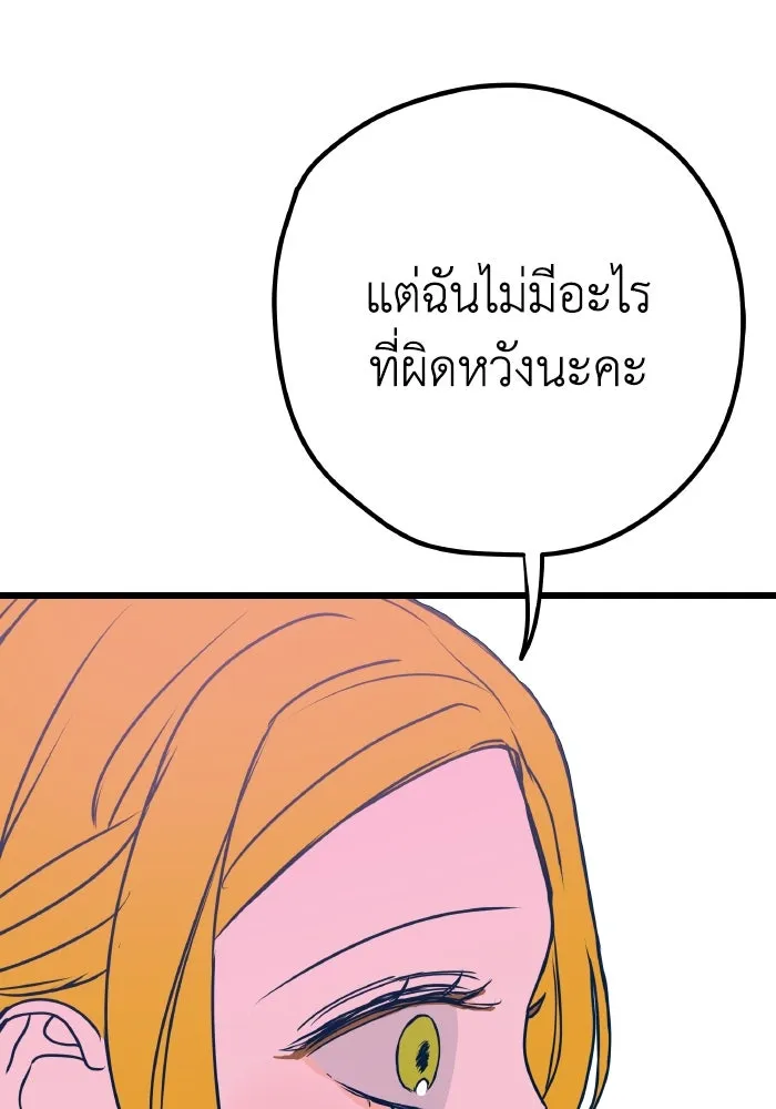 รักนี้ไม่มีรีไซเคิล ตอนที่ 5 รูปที่ 112