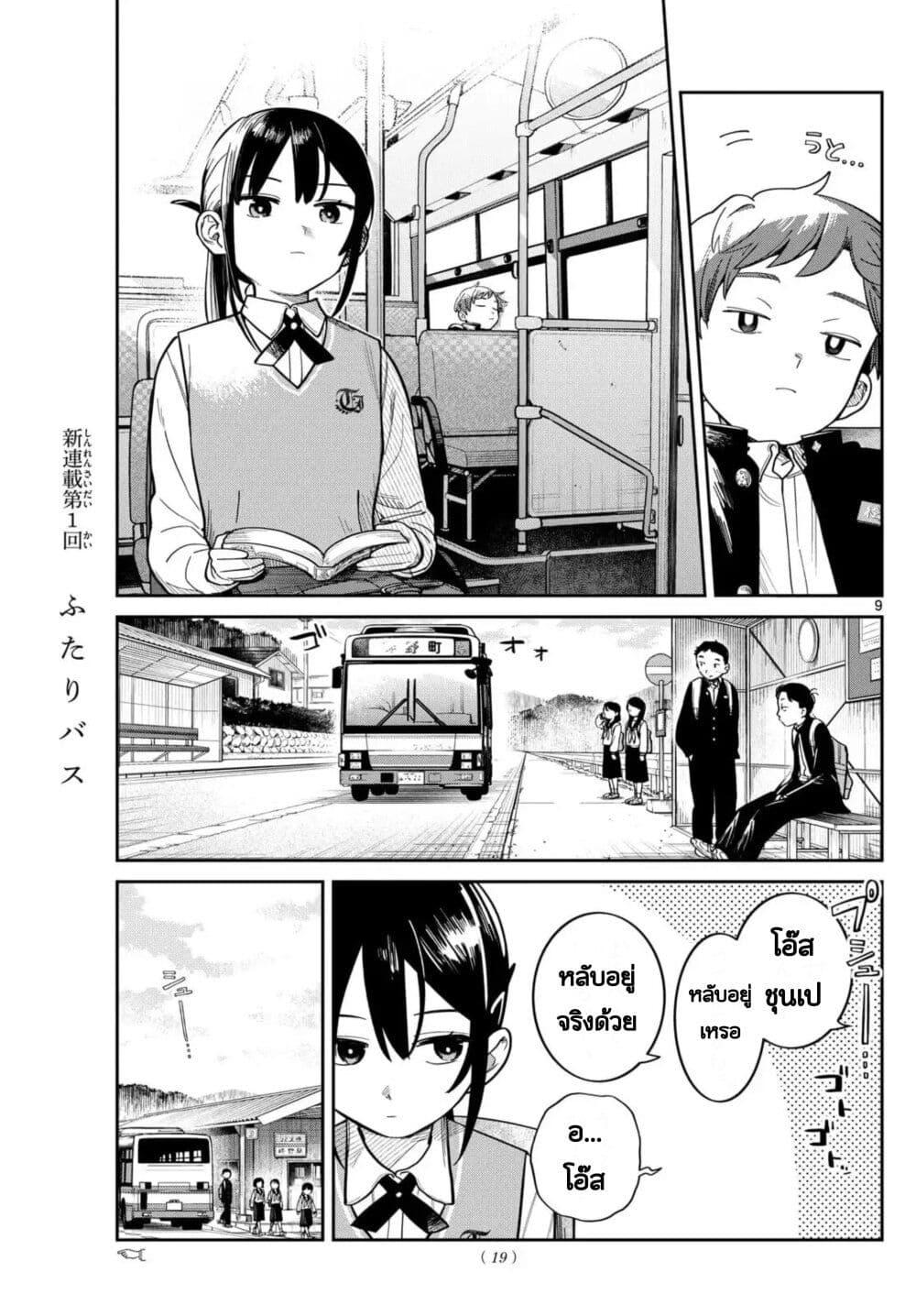 Manga-lc-com อ่านมังงะ อ่านการ์ตูน ออนไลน์ ฟรี Futari Bus ตอนที่ 1 2 3 4 5 6 7 8 9 10 11 12 13 14 ฟรี ไม่มีโฆษณา Manga-lc - อ่าน มังงะ อ่าน การ์ตูน ออนไลน์ อ่านมังงะ ฟรี