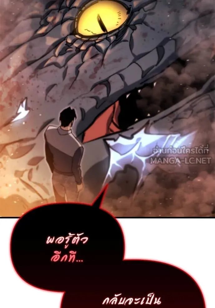 โกดังลับหลังโลกแตก ตอนที่ 39 รูปที่ 157