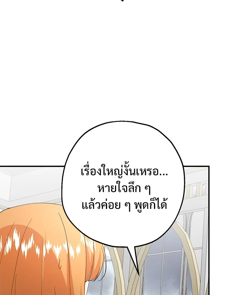 อนาคตพบรัก ตอนที่ 22 รูปที่ 125