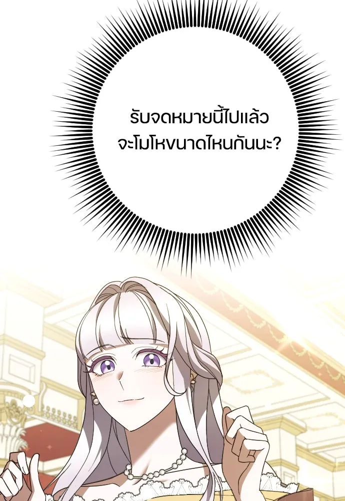 หมาป่าคู่เคียงบัลลังก์ ตอนที่ 29 รูปที่ 64