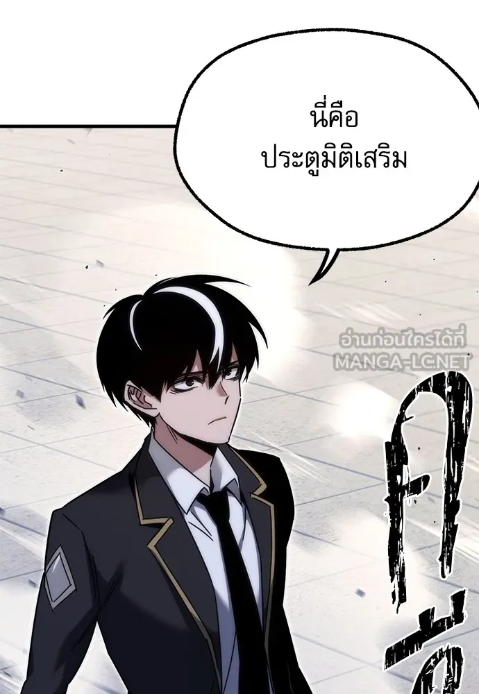 ชำแหละอะคาเดมีด้วยมีดแล่ปลา ตอนที่ 17 สอบกลางภาค (2) รูปที่ 99