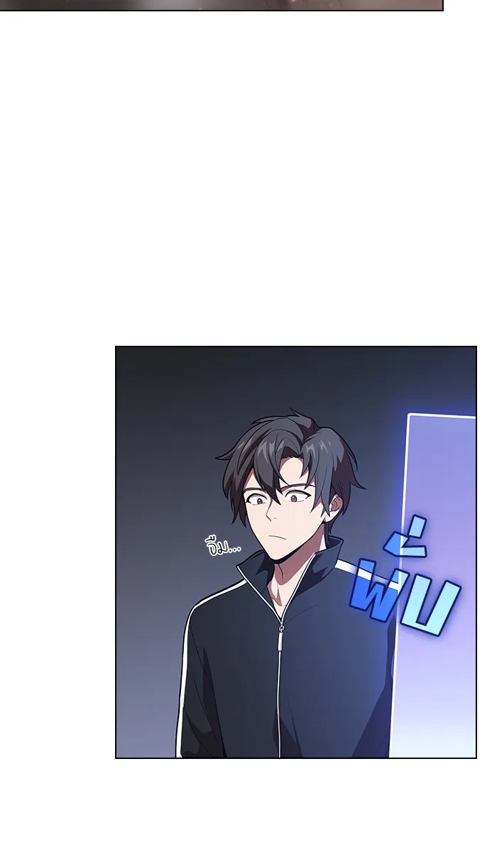 ผู้เล่นขั้นเทพแห่งหอคอยฝึกสอน ตอนที่ 21 รูปที่ 5