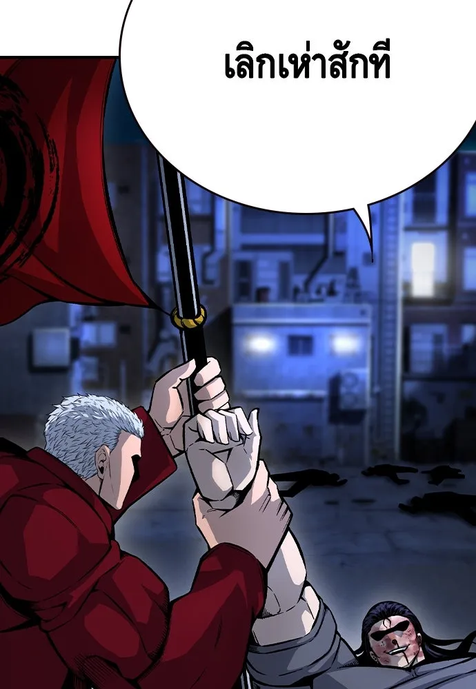 King Game ตอนที่ 69 ฮวังมูเจ (3) รูปที่ 52