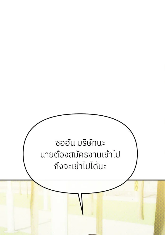 ย้อนเวลามาเป็นมักเน่ ตอนที่ 74 รูปที่ 7