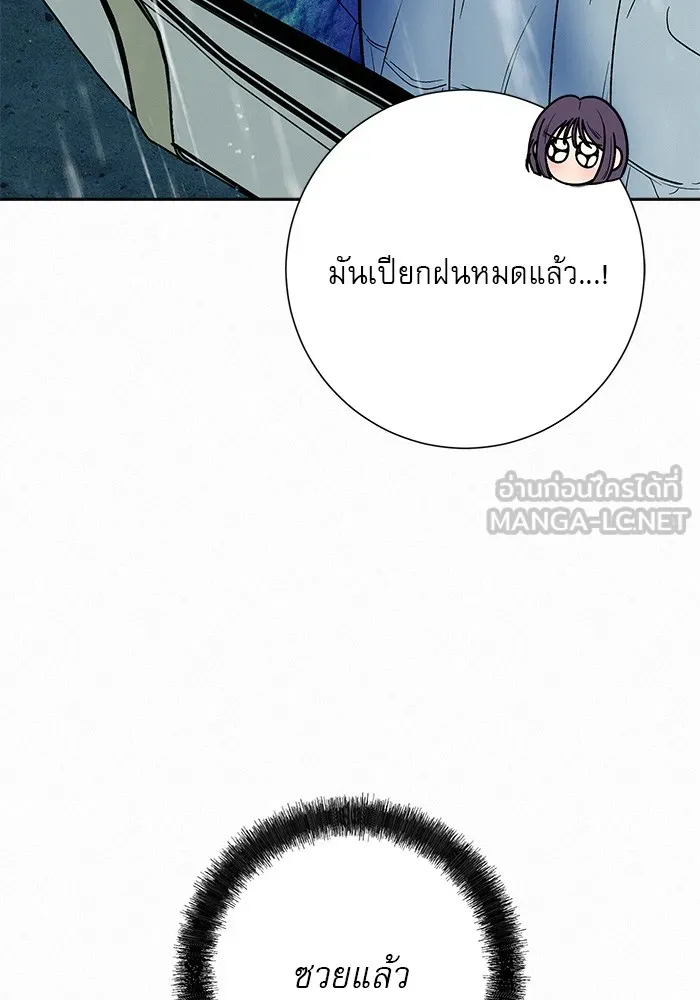 ปฏิบัติการรักวุ่นหัวใจ ตอนที่ 87 รูปที่ 99