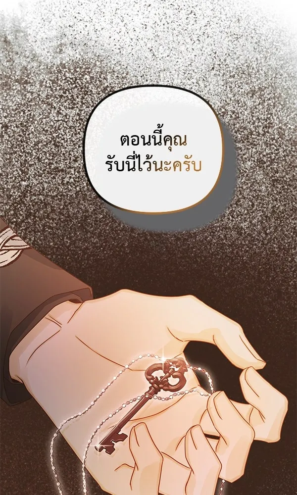 ชีวิตนี้เพื่อเธอ ตอนที่ 22 รูปที่ 38