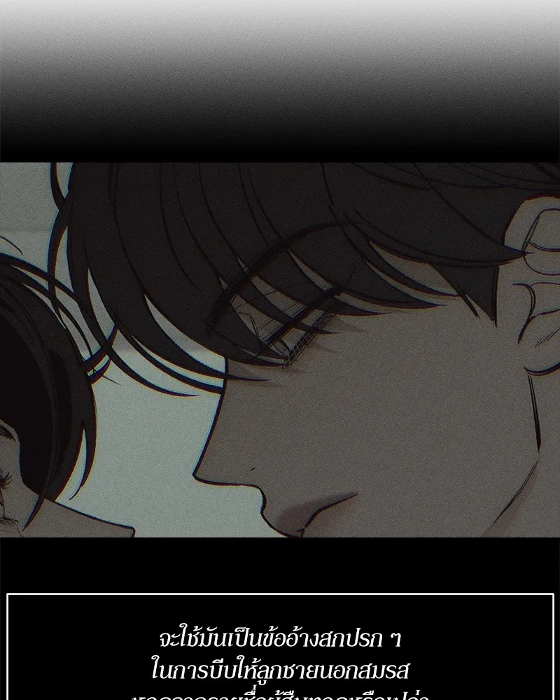 บุปผารุ่มราคะ ตอนที่ 51 รูปที่ 109