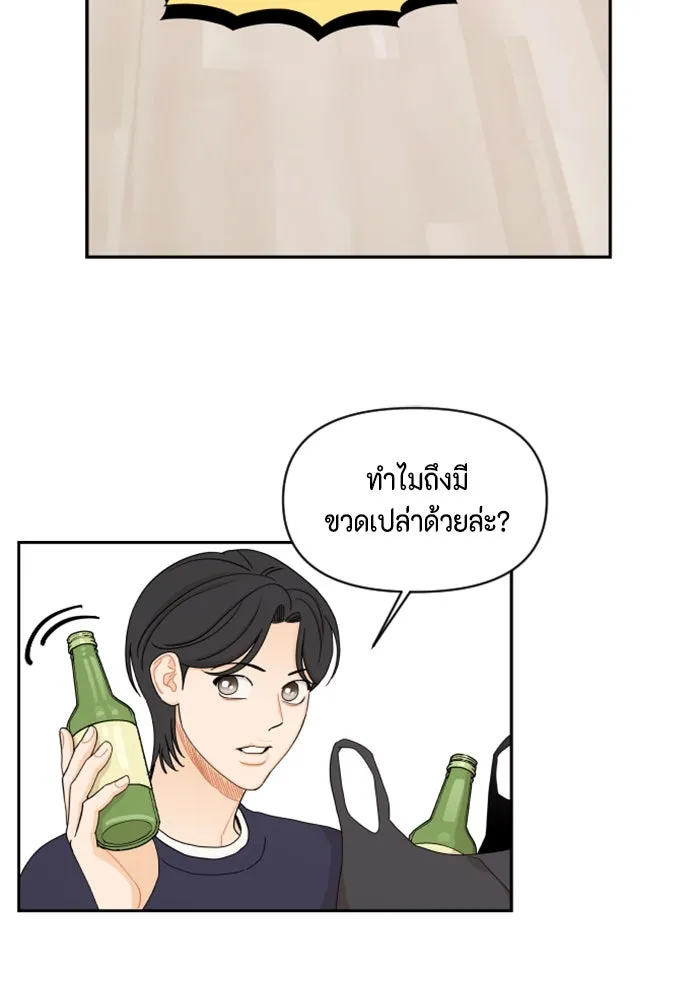 จริง ๆ แล้ว โอบารัมน่ะ… ตอนที่ 17 รูปที่ 47